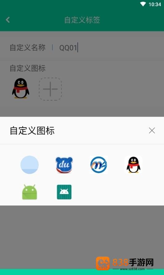 多开助手手机版