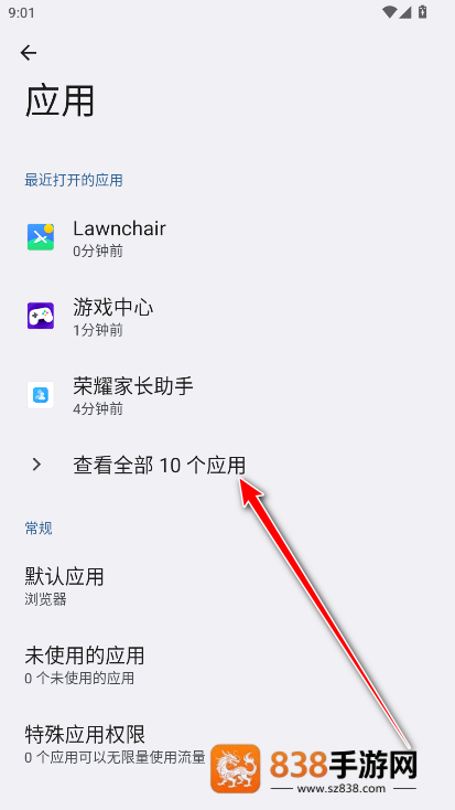 荣耀家长助手app官方下载安装