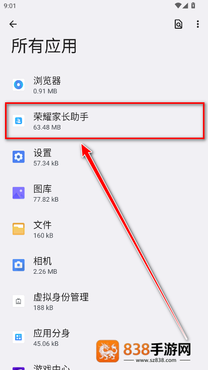 荣耀家长助手app官方下载安装