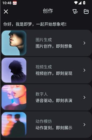 字节跳动seedance2.0官方下载(即梦AI)