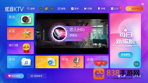 炫音KTV软件