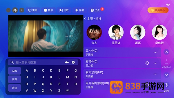 炫音KTV软件