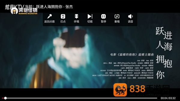炫音KTV软件