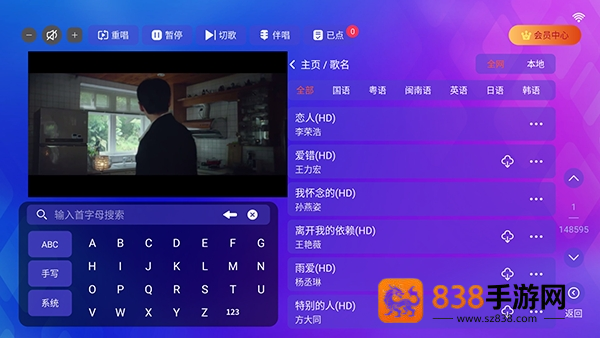 炫音KTV软件