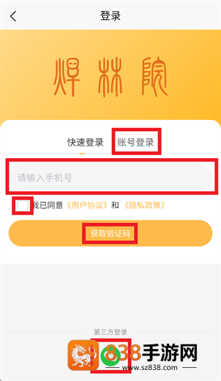 焊林院app官方下载安装