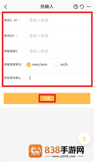 焊林院app官方下载安装