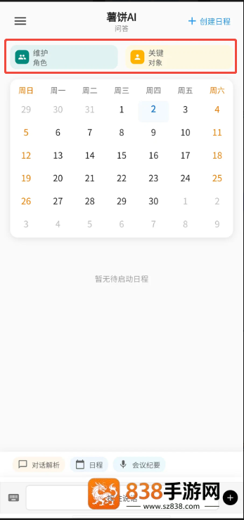 薯饼AI官方版