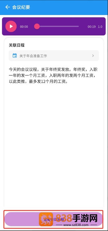 薯饼AI官方版