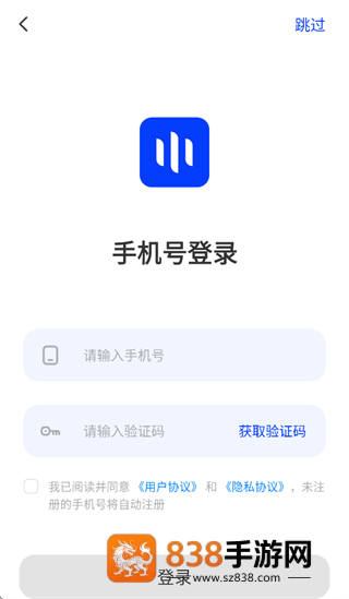 智慧声联app官方下载