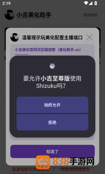 小吉至尊版_2.0.apk