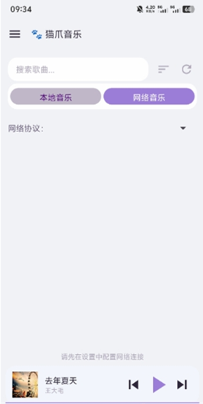 猫爪音乐最新版下载