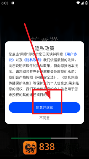 雷霆扩音器下载