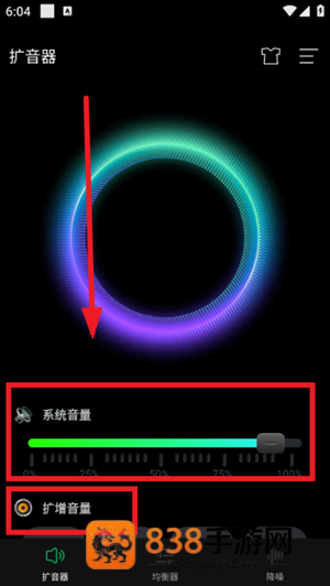 雷霆扩音器下载