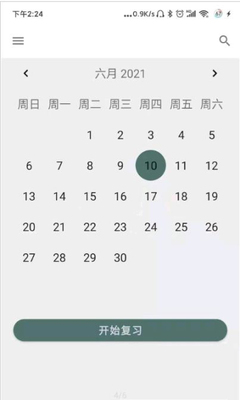 简单单词最新版本