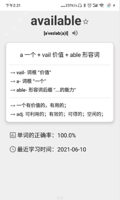 简单单词最新版本
