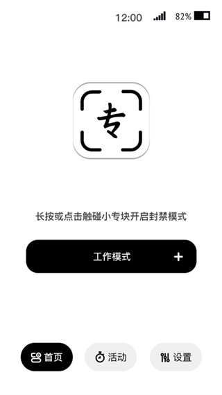小专块app下载