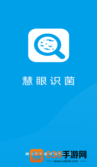 慧眼识菌app下载安装最新版本