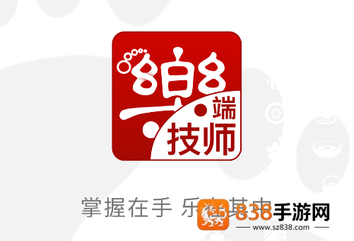 机机乐技师端app