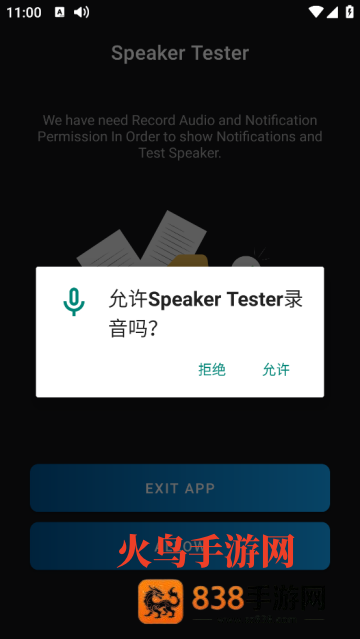 Speaker Tester安卓版