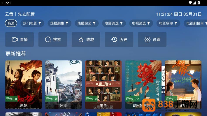 玩偶4k影视app官方下载最新版本