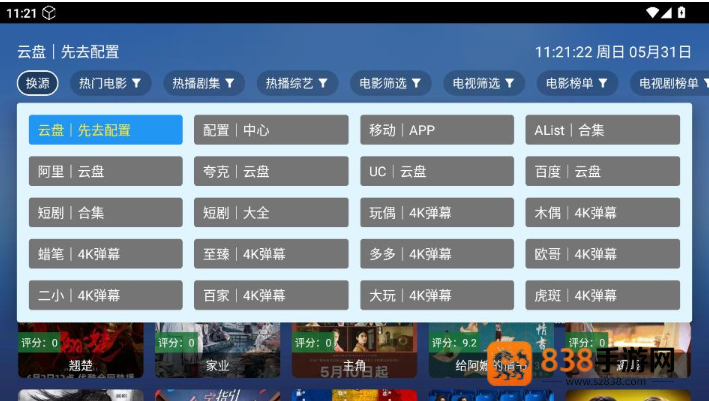 玩偶4k影视app官方下载最新版本