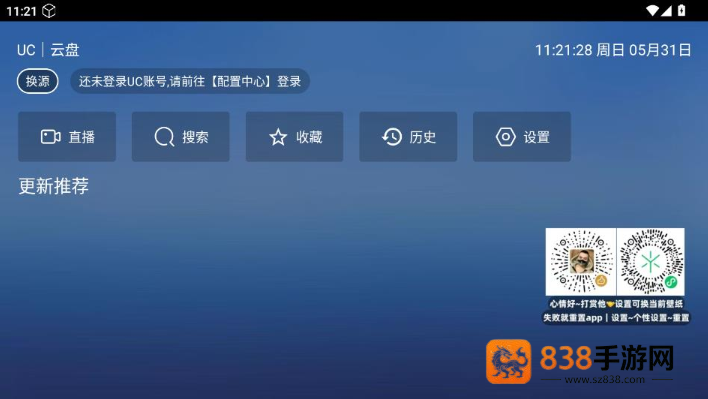 玩偶4k影视app官方下载最新版本