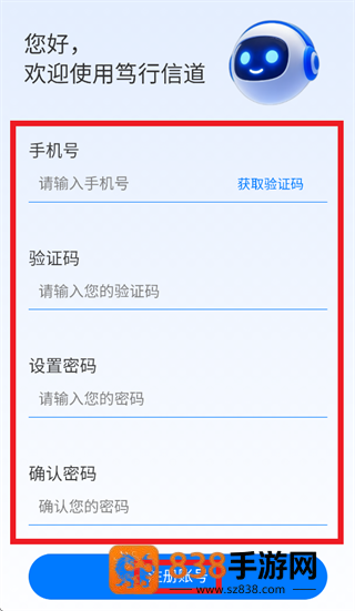 笃行信道app下载