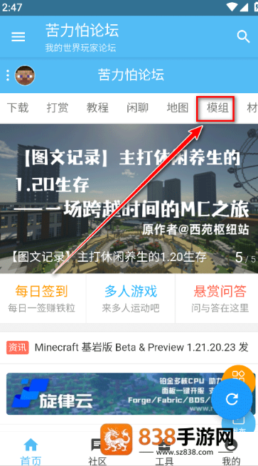 苦力怕论坛我的世界基岩版