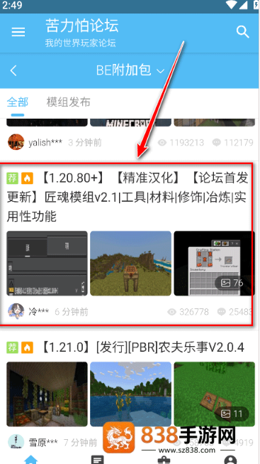 苦力怕论坛我的世界基岩版