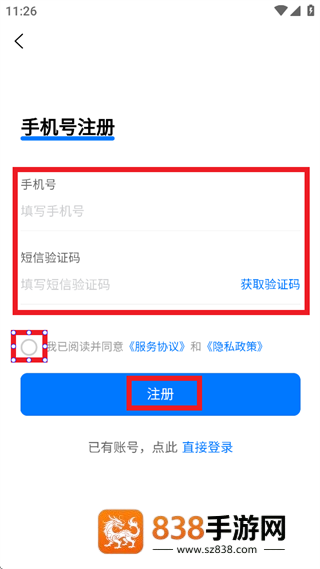 头职app