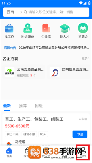 头职app