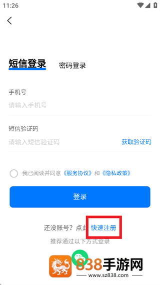头职app