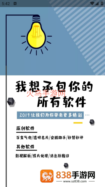 阿新主题库app