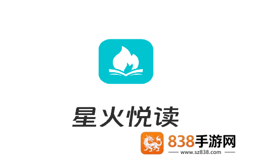星火悦读app