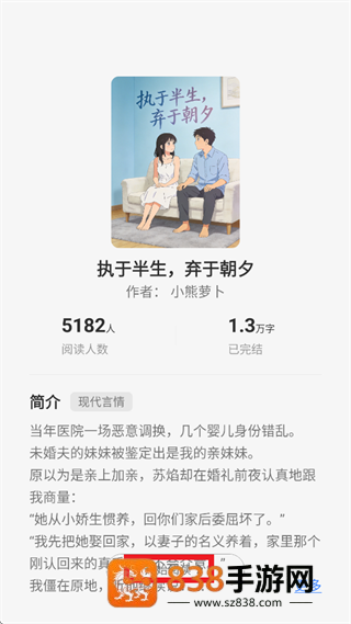 星火悦读app