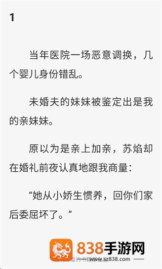 星火悦读app