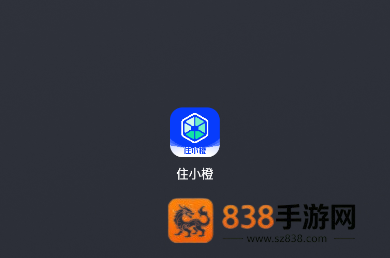 住小橙官方下载