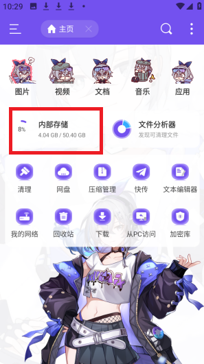 ES管理器银狼版app下载