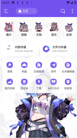 ES管理器银狼版app下载