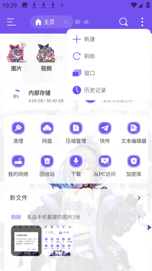 ES管理器银狼版app下载