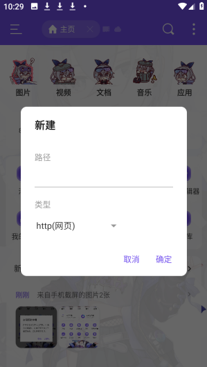 ES管理器银狼版app下载