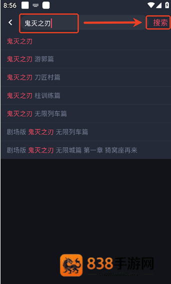 动漫共和国1.0.0.8修复版