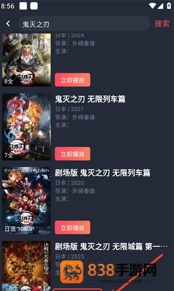 动漫共和国1.0.0.8修复版