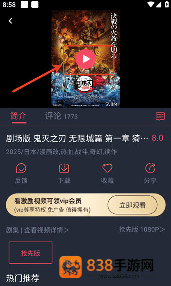 动漫共和国1.0.0.8修复版