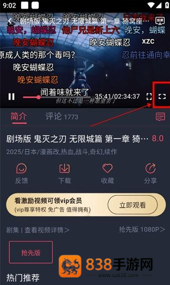 动漫共和国1.0.0.8修复版
