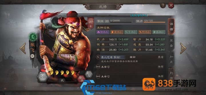 三国志战略版女将有多强