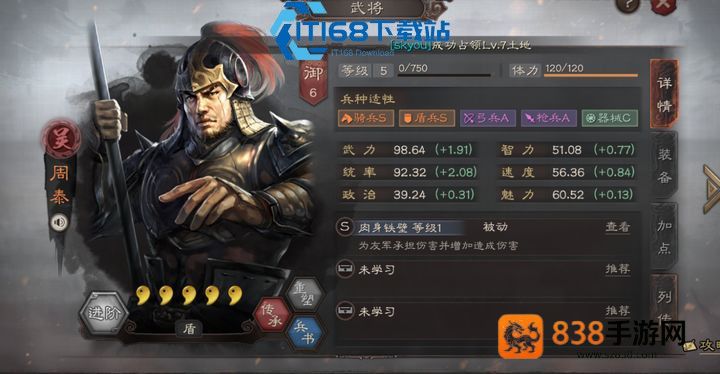 三国志战略版女将有多强