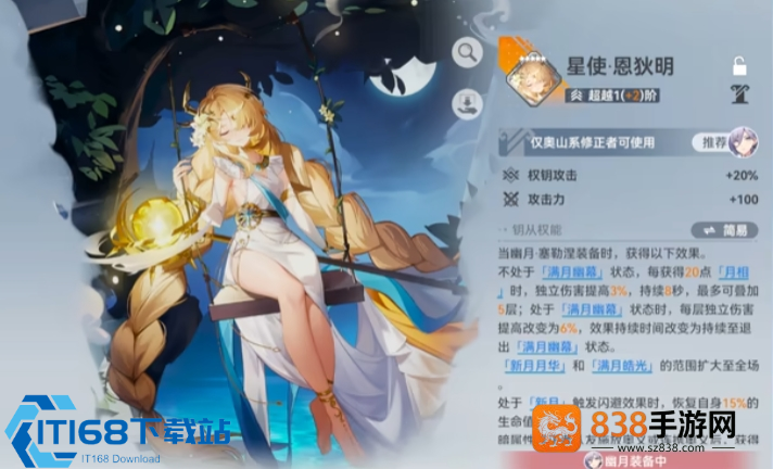 绯染樱切培养攻略