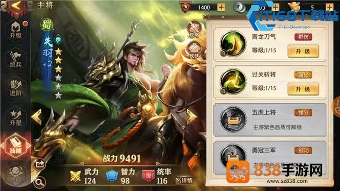 少年三国志零拖延篇通关攻略