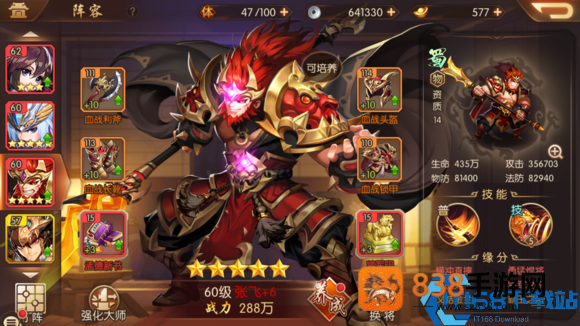 少年三国志零拖延篇通关攻略